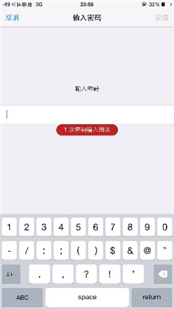 WiFi万能钥匙iOS正版常见问题与解决办法8