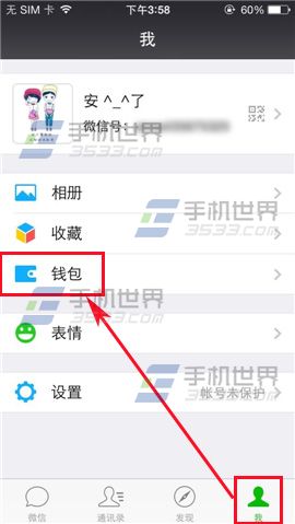 微信查看发出的红包数量方法2