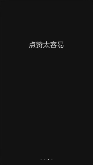 怎么查看一年来微信的点赞和点赞别人的次数3