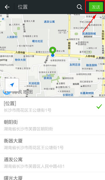 微信怎么发送位置6