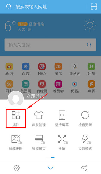 UC浏览器怎么翻译网站3