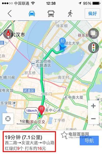 高德地图如何收藏路线4