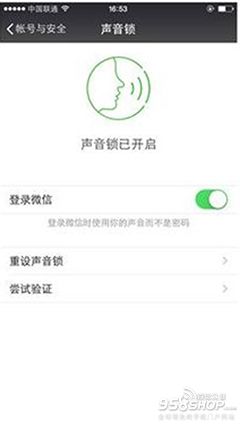微信声音解锁怎么用3