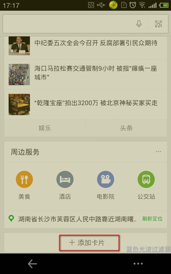 好搜摇一摇怎么将静态图变为动态图2