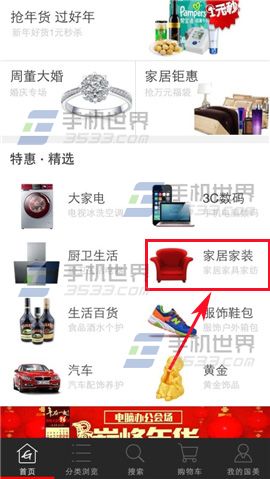 国美在线如何咨询商品？2