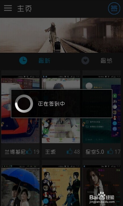 腾讯qq主题管家怎么用3