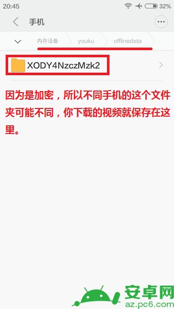 优酷手机客户端下载的视频在哪里1