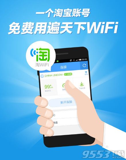 淘wifi有什么用？1