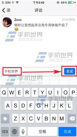 耍大牌如何发表评论?3