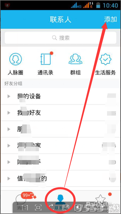 手机QQ红包怎么添加？1