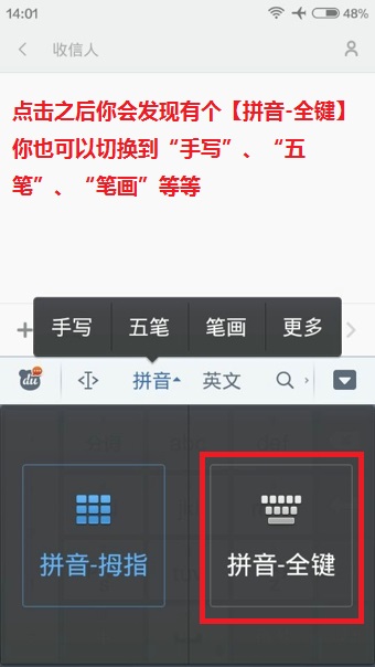百度输入法手机版怎么设置全键盘2