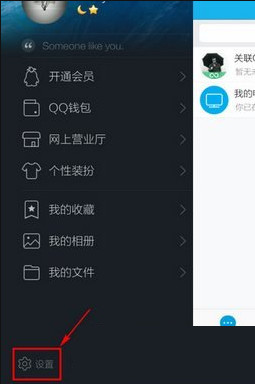 手机qq与我相关怎么删除？1