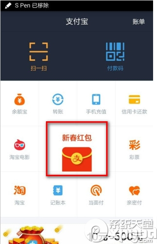 支付宝钱包讨红包怎么用？1