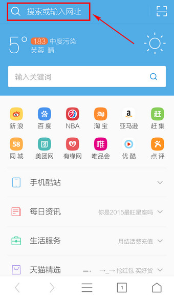 UC怎么设置默认搜索引擎1