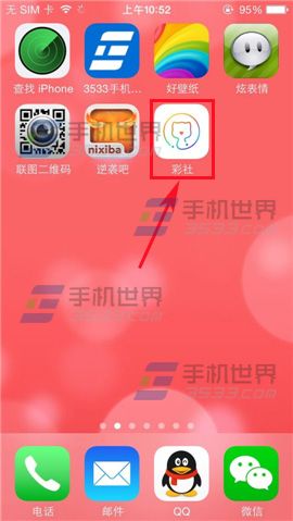 彩社怎么发私信1