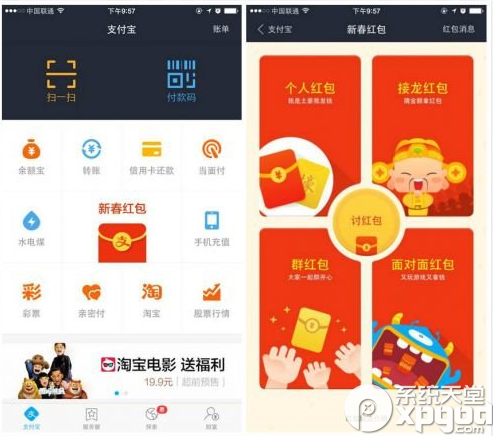 支付宝钱包新春红包怎么玩？1
