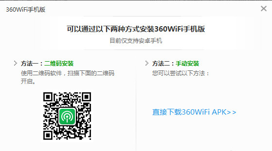 手机360随身wifi怎么控制电脑1