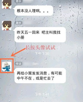 手机qq群聊怎么@别人？1