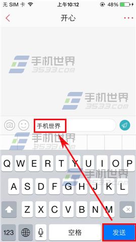 语玩如何发信息给好友？3