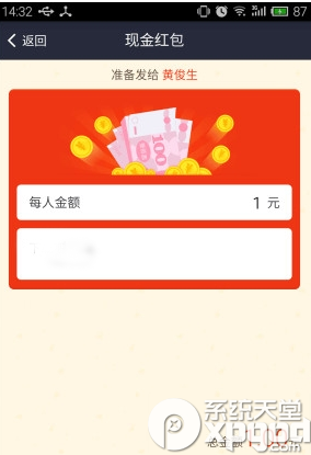 支付宝钱包讨红包怎么用？7