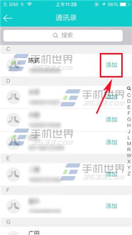 百度聚聚如何添加好友？5