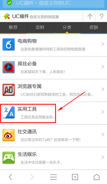 UC浏览器怎么翻译网站6