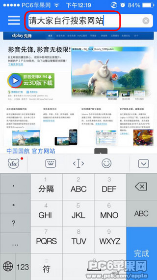 影音先锋iOS版怎么看片3