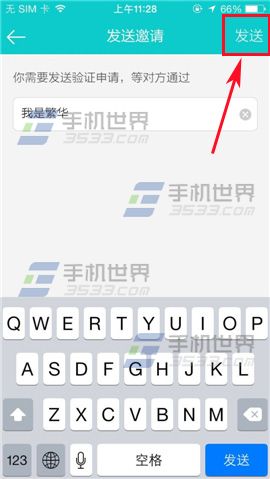 百度聚聚如何添加好友？6