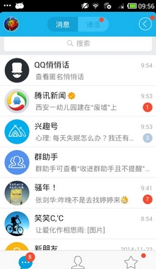 手机QQ一点语音通话就闪退怎么办？1