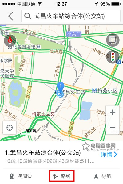 高德地图如何收藏路线3