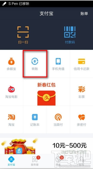 支付宝钱包怎么捎句话1