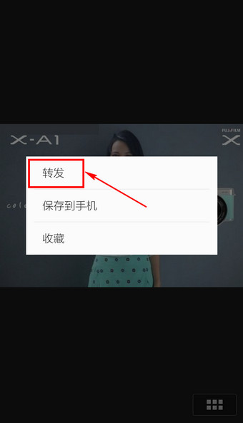 微信怎么转发图片6
