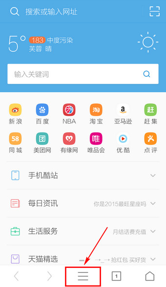 UC浏览器怎么翻译网站1