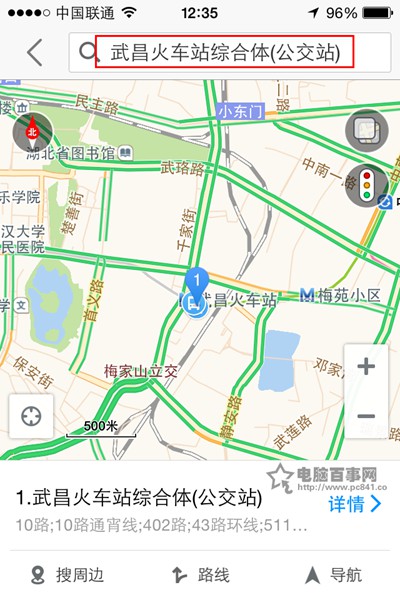 高德地图如何收藏路线2