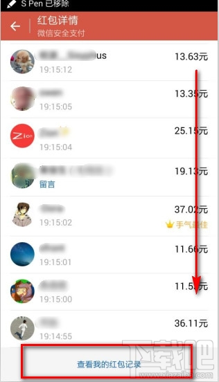 新微信6.1在哪里查看共收过多少红包5