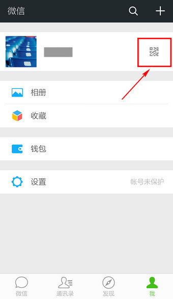 怎么看自己微信的二维码2