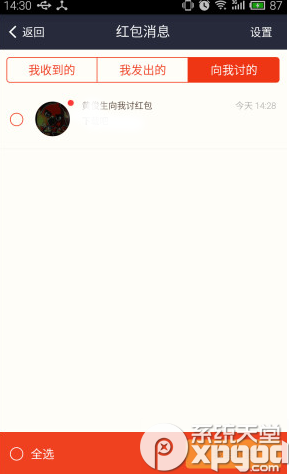 支付宝钱包讨红包怎么用？5