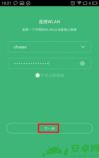 小米智能家庭APP怎么用7