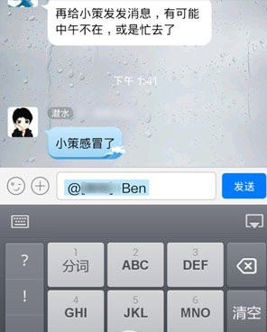 手机qq群聊怎么@别人？2