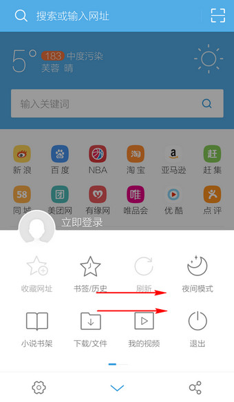 UC浏览器怎么翻译网站2