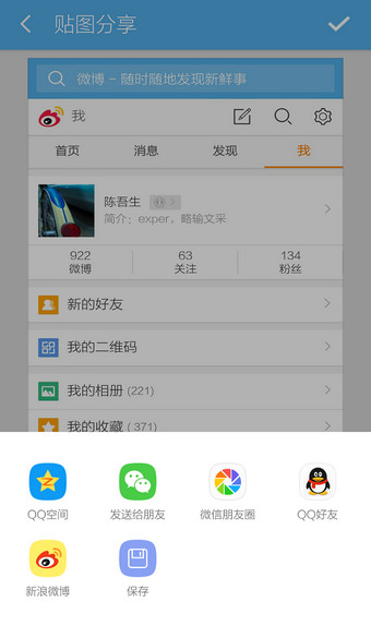 UC贴图分享怎么用7