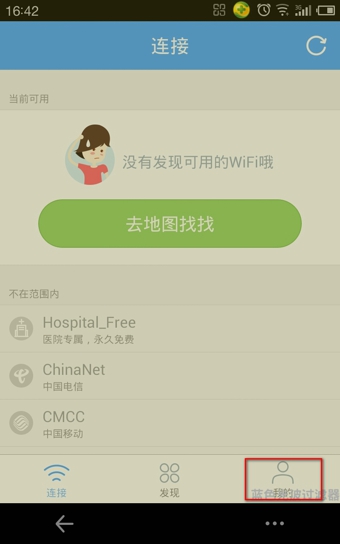 阿里淘wifi怎么用1