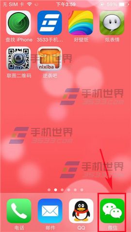 微信查看发出的红包数量方法1