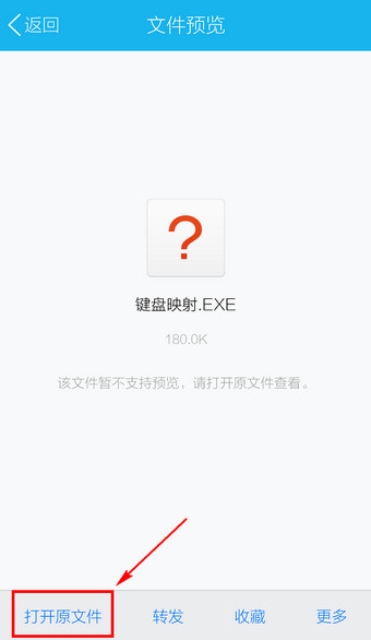 手机QQ怎么下载群文件5