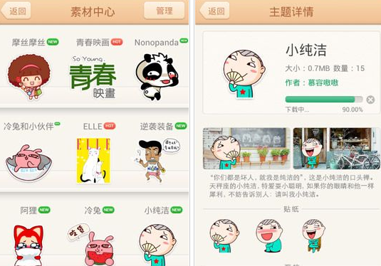 百度魔图素材怎么用2