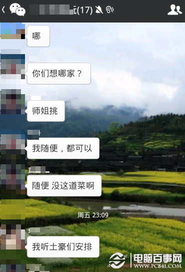 微信群怎么显示昵称？7