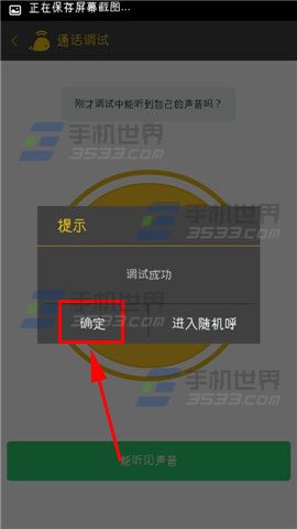 比邻声音调试怎么用8