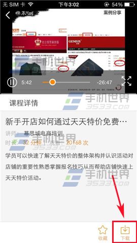 淘宝大学怎么下载视频？3
