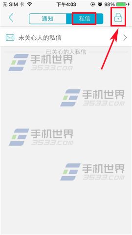 蜜友圈怎么设置不接收任何私信？3