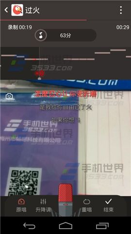 全民K歌MV录制怎么使用?5